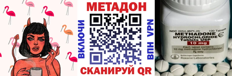 купить наркотик Ессентукская Метадон белоснежный