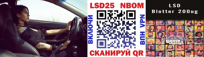 Марки NBOMe 1,5мг  закладка  Ессентукская 